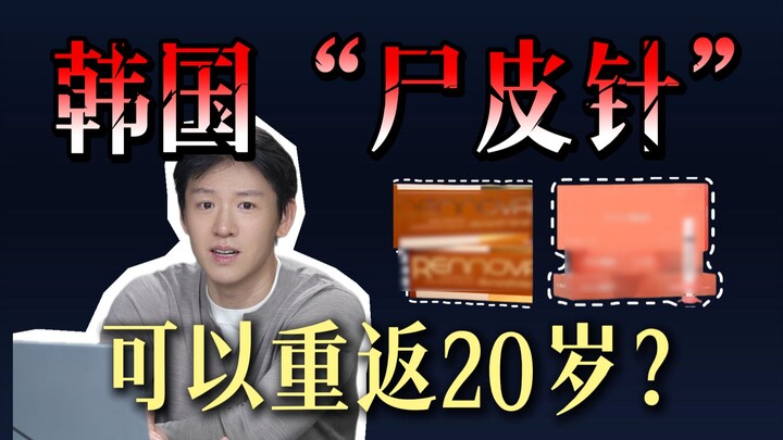 Phẫu thuật thẩm mỹ Hàn Quốc bùng nổ scandal!!