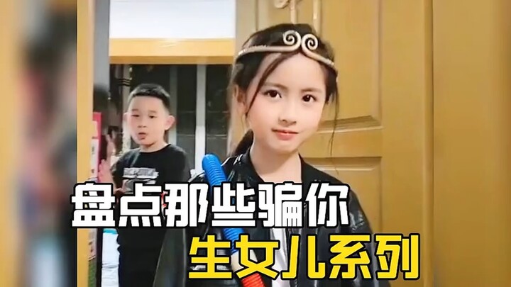 Seri menipu kamu agar punya anak perempuan #SangKakakYangPenyayang