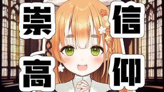 全人类共同的教会！