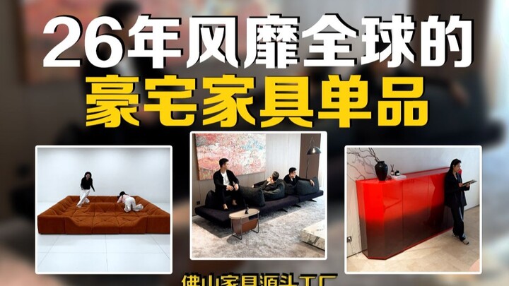 Món đồ nội thất nhà sang chảnh đã làm mưa làm gió khắp thế giới suốt 26 năm