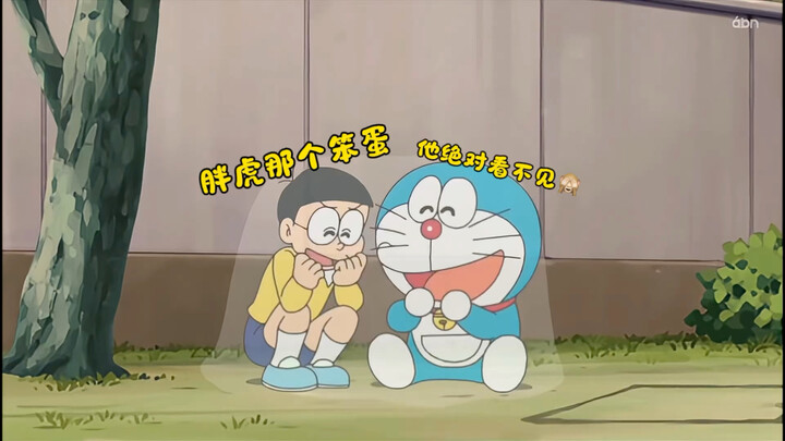 Doraemon: Áo choàng tàng hình