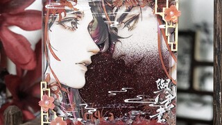 天官吧唧拆了做流麻