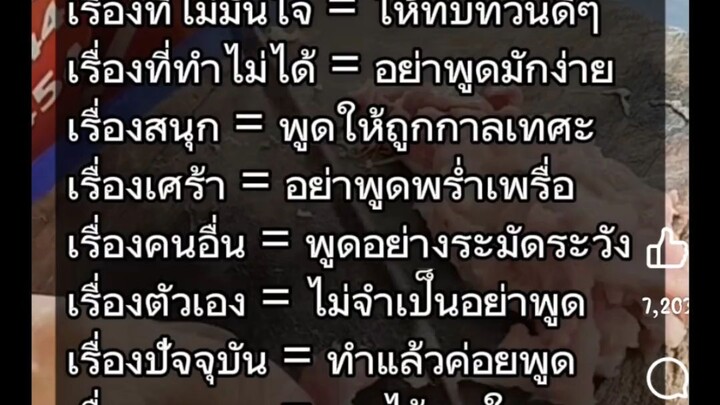 ธรรมมะ