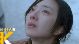 【看电影了没】离奇碎尸案背后的情欲与阴谋《白日焰火》