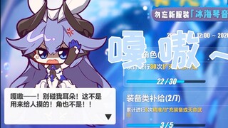 [Honkai Impact 3] Is there a voice for Bella in my shop?