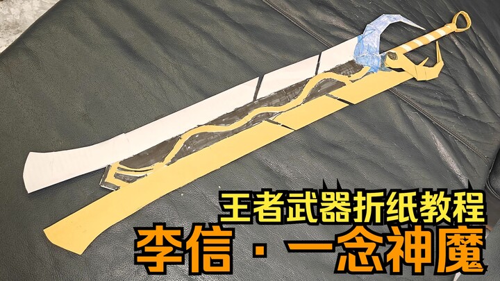 Bahkan Buku Tugas Li Xin dengan Pedang Raksasa bisa dilipat sekejap!