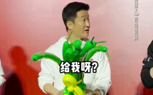 流浪地球2 吴京 郭帆 山东观众送的绿油油的大葱还挺好看
