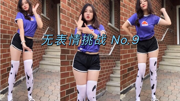 『灿灿』无表情挑战，失败(*≧ω≦)，皇冠Tara 战歌《No.9》