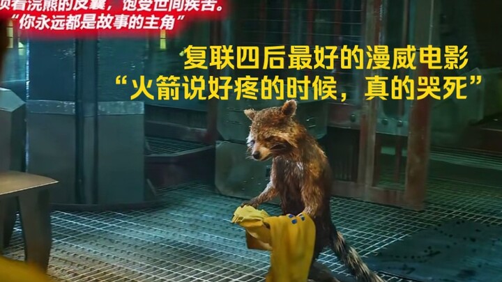 "Think of Rocket as a person. You know there's a difference between those casual people teasing you 