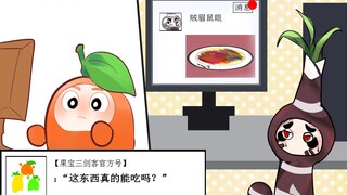 【手书/果宝特攻】贼眉鼠眼教你20秒制作汉堡！