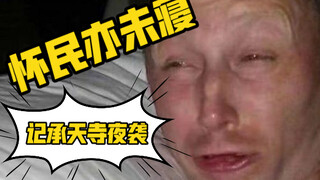 Su Shi: Brother Huaimin, aren't you asleep yet? Huaimin: How dare I fall asleep!