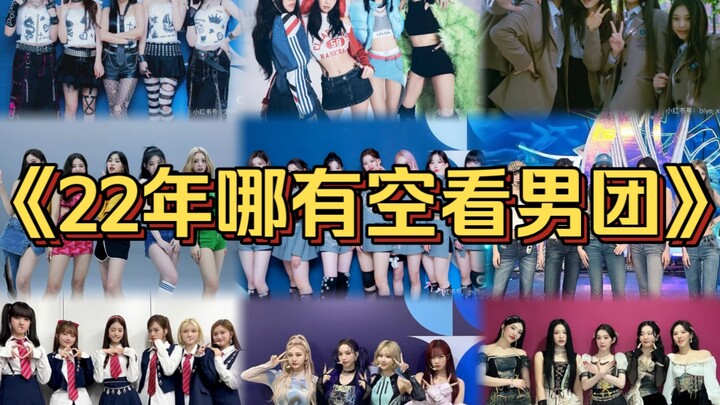 “2022, era kejayaan girl grup yang sesungguhnya! Ada yang debut langsung melejit dan naik daun pesat