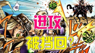 杰洛和乔尼遭遇敌人，对方的招式实在恐怖！jojo飙马野郎