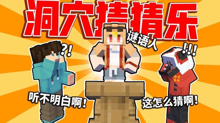 最谜语人的一集？？！