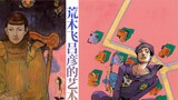 สิ่งที่เห็นเมื่อดู JOJO - Gauguin, Ukiyo-e, Renaissance