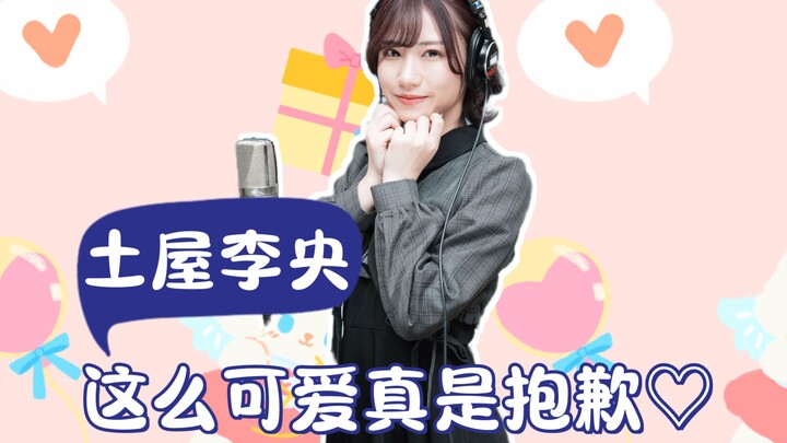 [Cover] So Cute, I’m Sorry ♡ Guitar Arrangement Version