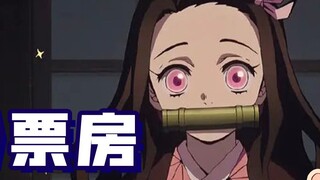 Mengapa Demon Slayer melampaui Spirited Away di box office? Ya Tuhan, zaman telah berubah! [Seperti 