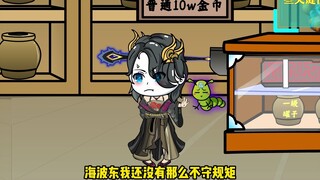 万界罐子屋 第85集