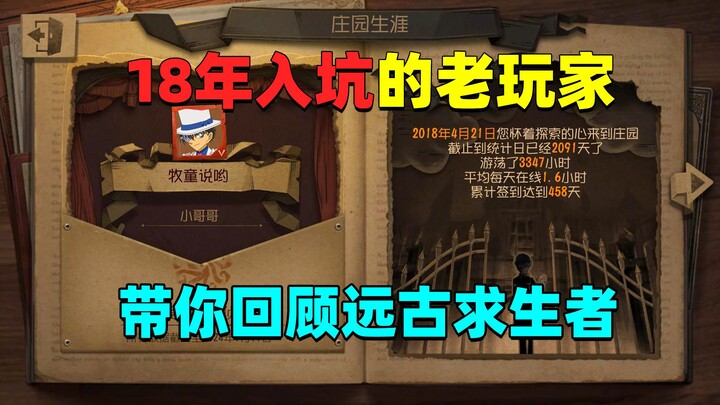 เกมฟิฟท์ เนชั่น: คาวบอยแห่งความทรงจำของผู้รอดชีวิตยุคโบราณ สมัยก่อนการสำรวจเก่งเกินไปแล้ว!