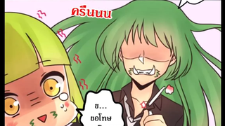 Bookiezz -【 Nontok】นนทก【Comic】ตอนที่ 2 พากย์ไทย