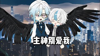 少年第一次网恋就掉到大佬