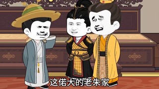 Zhu Family Rebellious Grandson 147