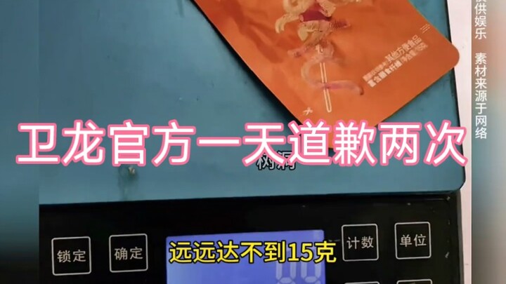 أعتبر وِيلُونغ منتجًا وطنيًا، بينما تعتبرني وِيلُونغ غبيًّا.