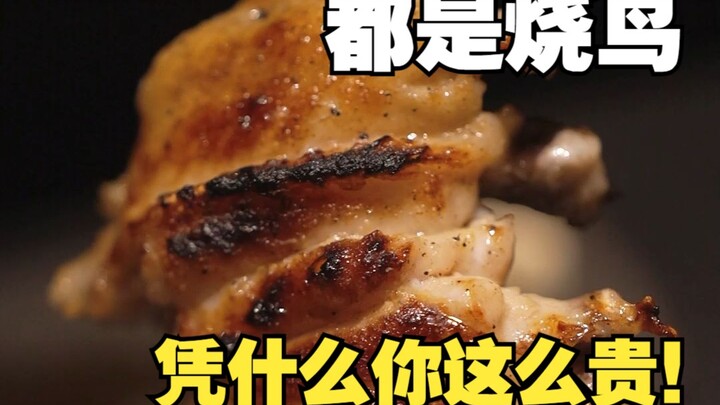 Gì mà yakitori cơ chứ? Bán cho tôi đắt thế?