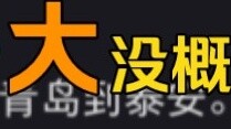 Người Hàn Quốc luôn nghĩ đất nước của họ rất rộng lớn, rồi sau đó họ đến Trung Quốc...