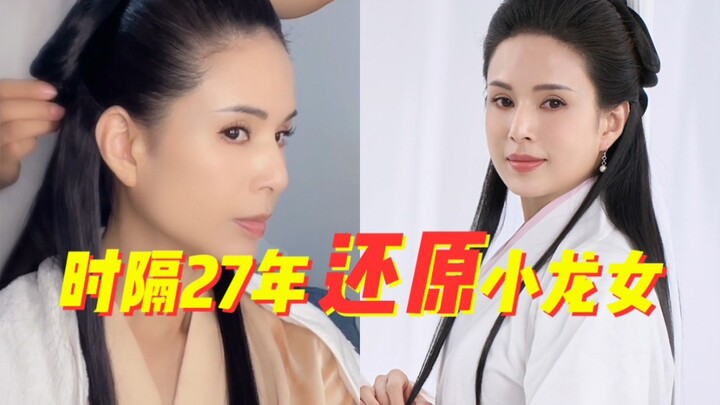 [Li Ruotong] Once again plays Little Dragon Girl—how much do I resemble my former self?