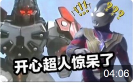 【特利迦】删 减 片 段