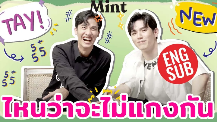 แกงกันไม่ไหว! เตนิว กับเกมในตำนาน ไหนว่าจะไม่แกงกัน (ENG SUB) MINT COVER