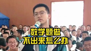 Apa yang harus dilakukan jika tidak bisa menyelesaikan soal matematika?