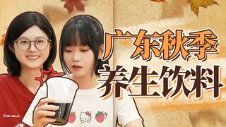 These health drinks were cherished by Cantonese people in their childhood!