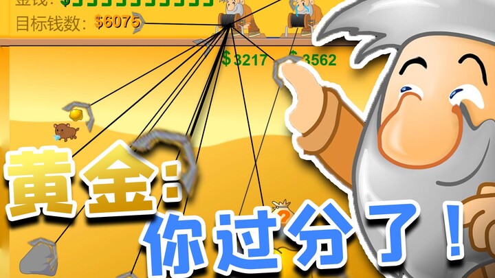 Đây có lẽ là người thợ mỏ đầu tiên khiến vàng phải khóc