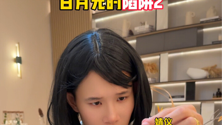 The person you longed for in your youth will eventually trap the successful, accomplished version of