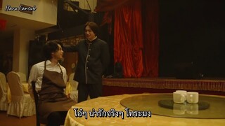 รับกาแฟไหมครับ ตอนที่ 7