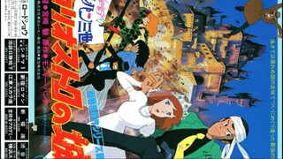 Lupin III -The Castle of Cagliostro (1979) Remaster พากย์ไทย