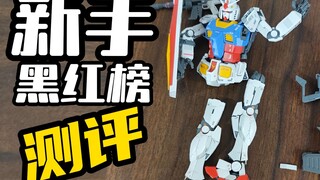 【模型分享】一个月花1w买高达会发生什么？