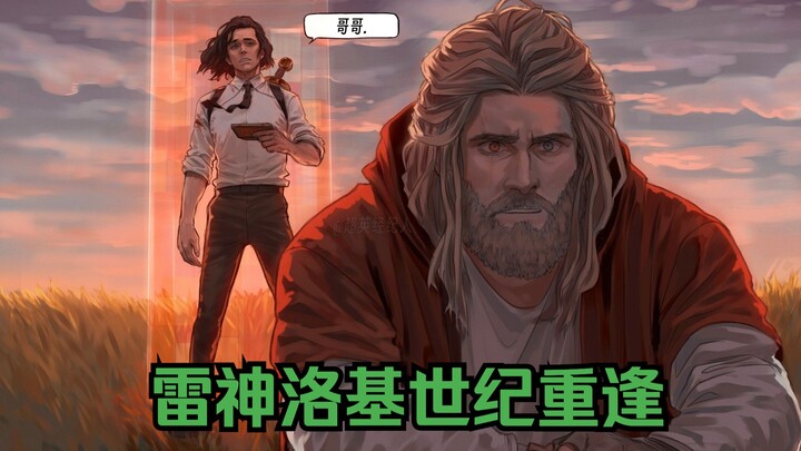 忍不了！想要最后一次洛基和索尔…