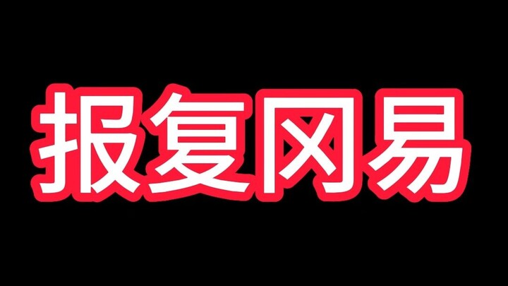 Cuộc báo thù dành cho MC Gangyi