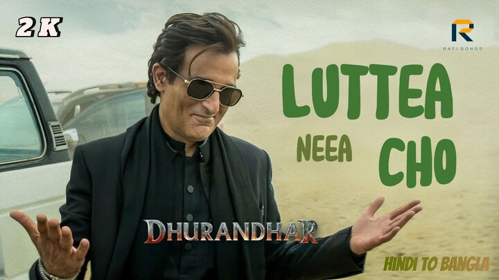 Akshaye Khanna, Shashwat Sachdev, Маржан - Luttea Neea cho [in Bangla]