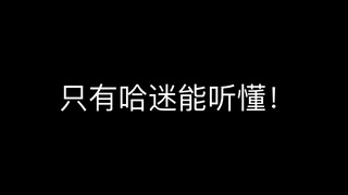 霍格沃茨祝你新年快乐！只有哈迷能听懂！