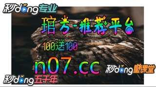 2024欧洲杯买球网站推荐 🌴💢《《 n 0 7 .  c c 》》💢🌴