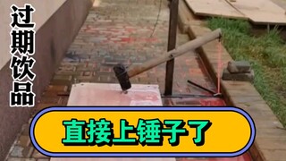 既然新添了这种装置，这个被敲到旋律肯定美妙 哈哈哈
