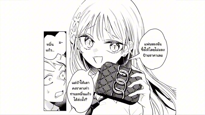 เพื่อนสมัยเด็ก? ขอบาย! ชีวิตไฮสคูลของผมกับยัยตัวท็อปจอมแสบ เริ่มจากการ ‘ตัดขาด!’ (ตอนที่ 5 )