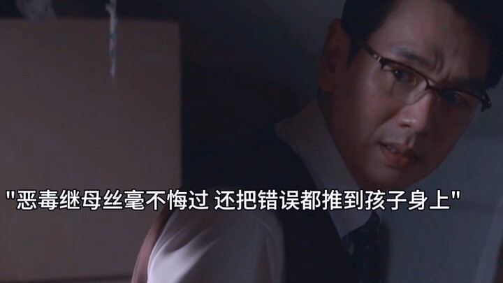 The chaebol chairman was so busy that he neglected his daughter, who had been bullied by her stepmot