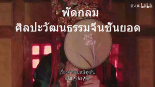 พัดอันเล็กๆ ที่ขายแพงกว่าแอร์ งานฝีมือที่ทำให้เปิดโลก