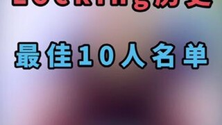 Here comes the lineup of the top 10 hip-hop dancers in history! Please watch the whole video before 