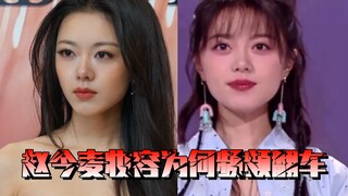 Mengapa riasan Zhao Jinmai sering gagal?